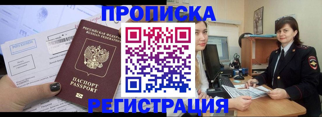 прописка гарантия в Сахалинской области