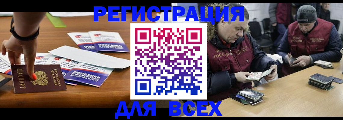 временная регистрация 2025 в Сахалинской области