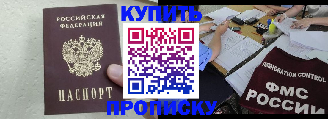 временная регистрация поиск в Сахалинской области