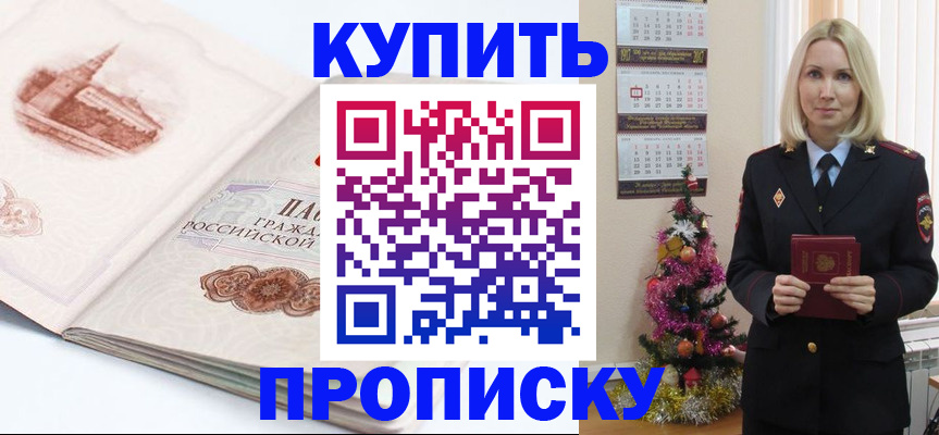 прописка в квартире в Сахалинской области