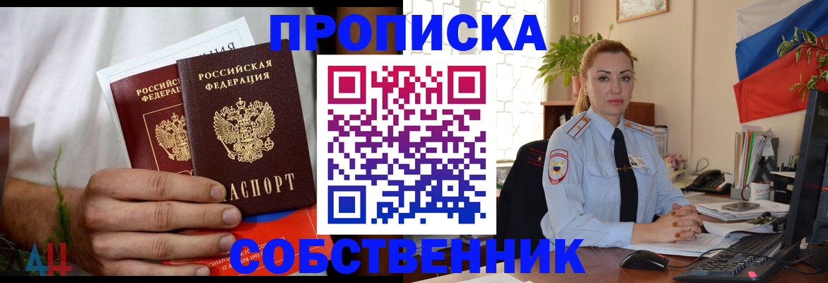 миграционный учет в Сахалинской области
