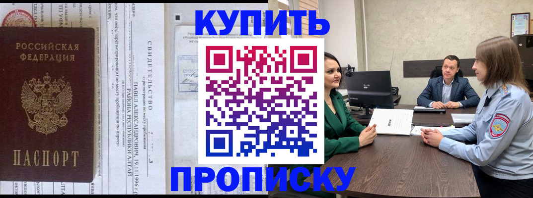 временная регистрация в Сахалинской области